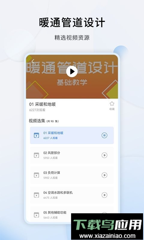 cad设计教程app(改名天正CAD)截图4