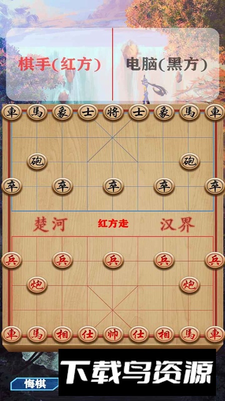 天时象棋官方免费最新版本最新版截图4