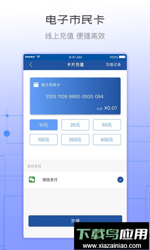天骄通最新版本最新版截图4