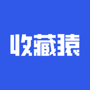 收藏猿app