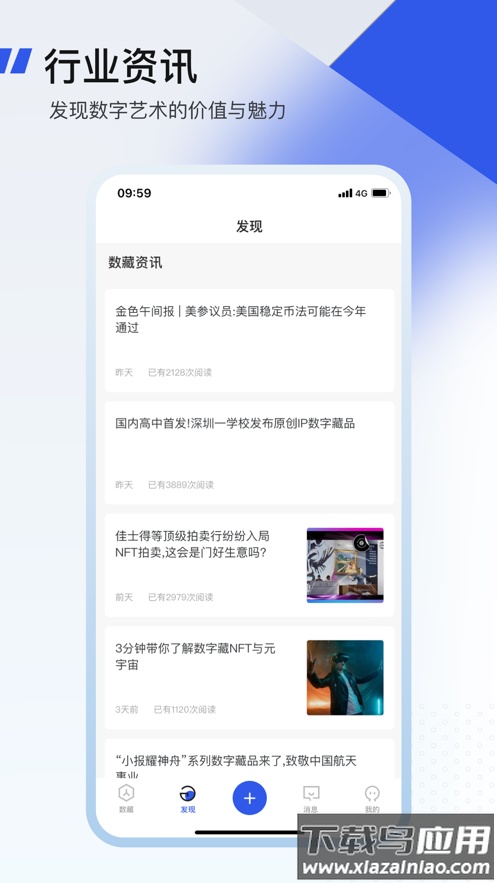 收藏猿app最新版截图4