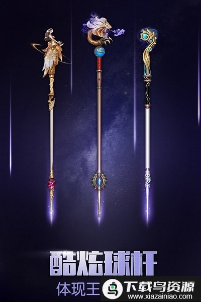 台球帝国vivo账号登录版截图3