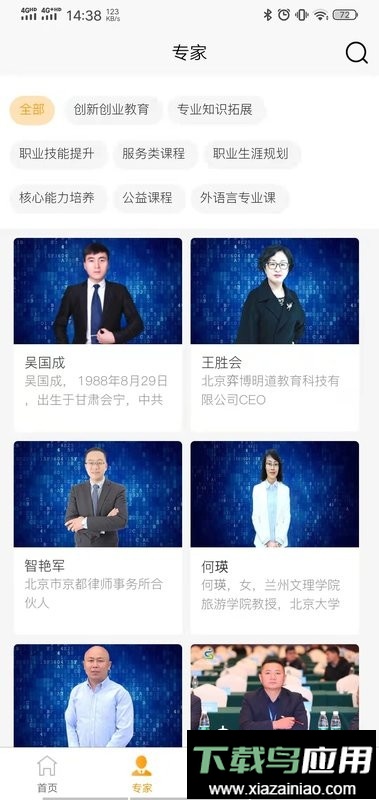 启创慕课软件最新版截图2