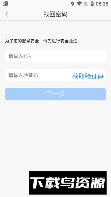 智慧建造平台app官方客户端最新版截图2