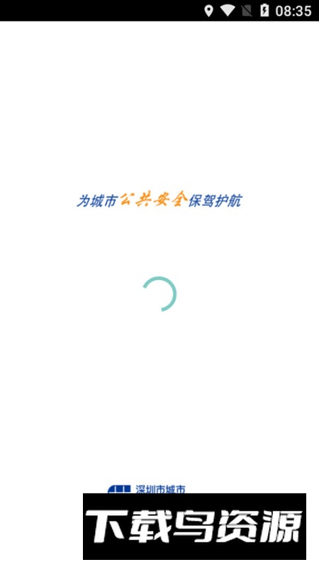 智慧建造平台app官方客户端最新版截图4