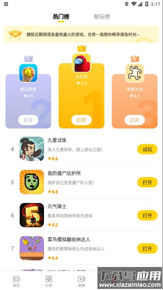 摸摸鱼2022最新版本安装截图4