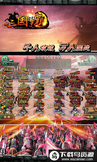 新三国争霸当乐版本最新版截图2