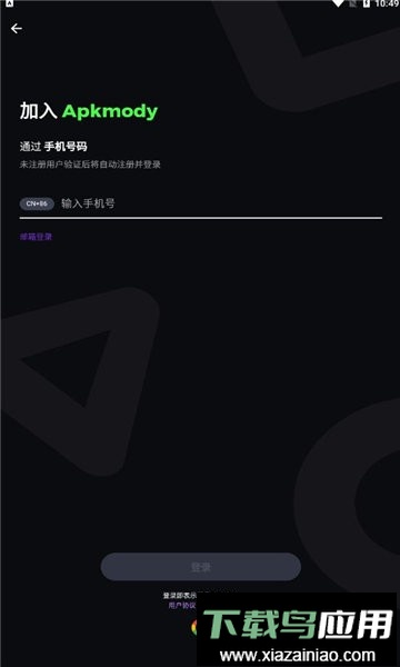 apkmody中文版截图1