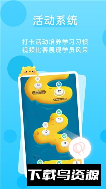 天天乐学教师端2025最新版最新版截图2