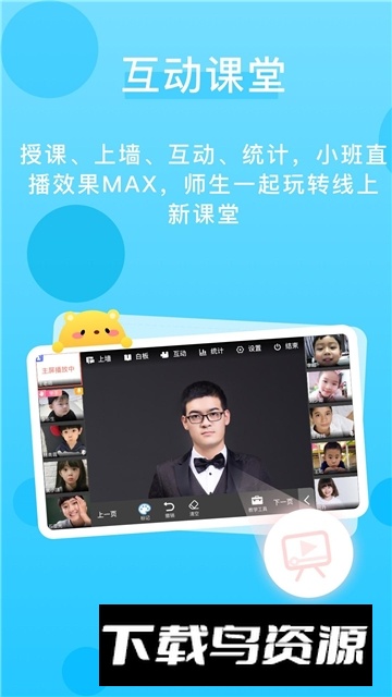 天天乐学教师端2025最新版最新版截图3