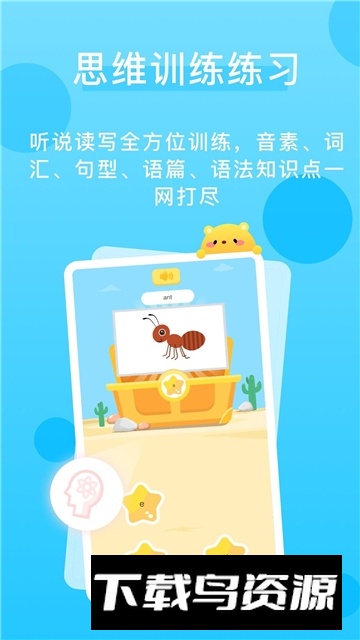 天天乐学教师端2025最新版最新版截图4