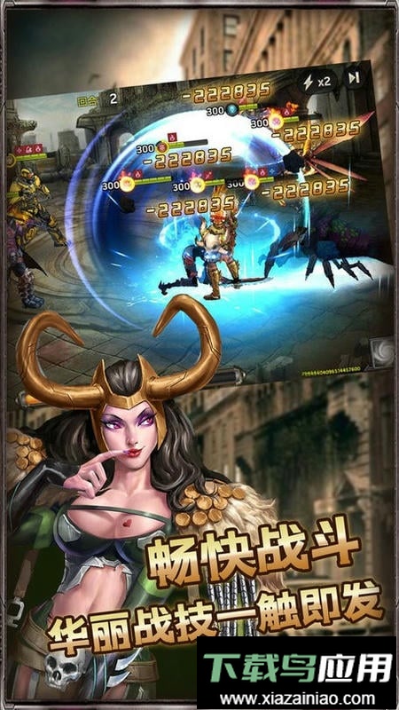 末日前线官方版截图1