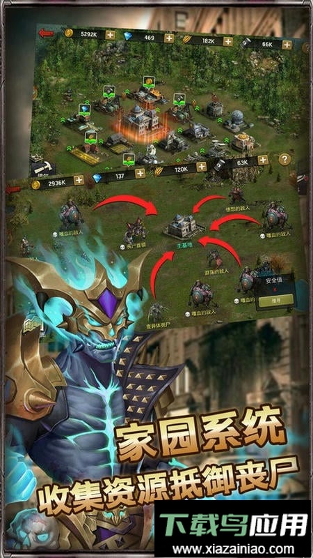 末日前线官方版截图3