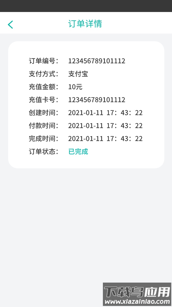 张家口公交e出行app下载安装安卓最新版截图3