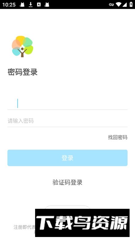 天天乐学最新学生版免费版最新版截图5