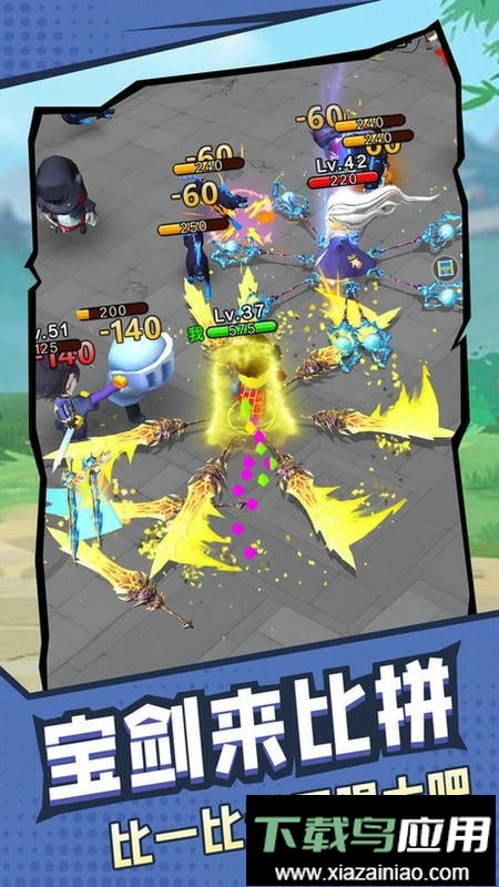 旋转大宝剑小游戏截图1