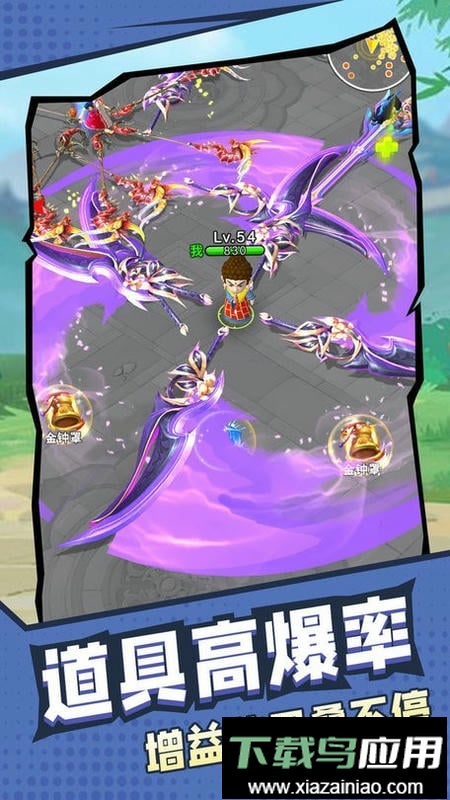 旋转大宝剑小游戏截图2