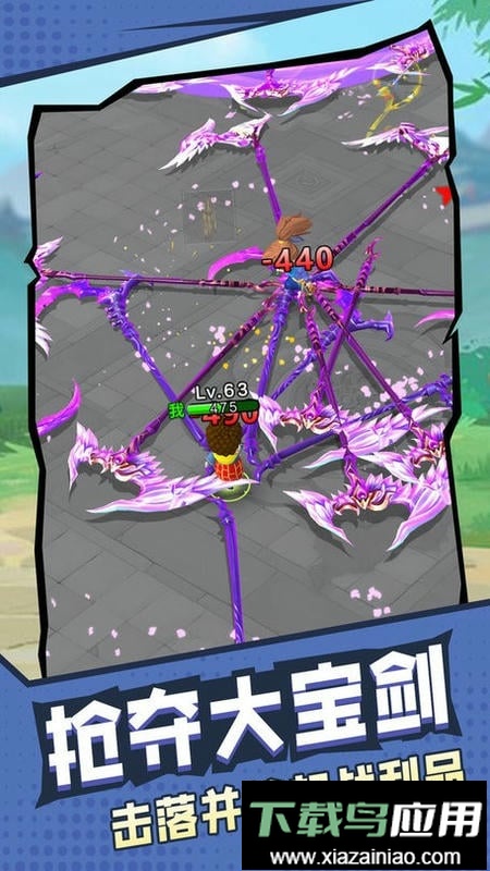 旋转大宝剑小游戏截图3