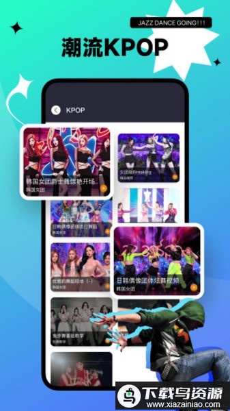 有氧舞蹈软件截图1