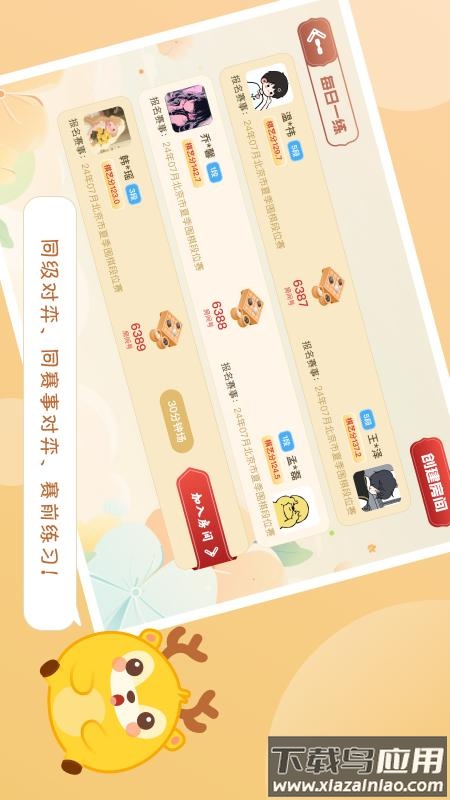 京棋堂app下载最新版截图1