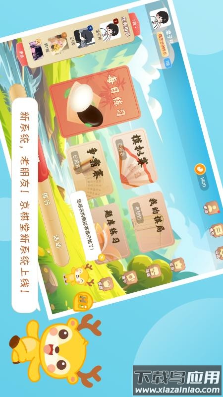 京棋堂app下载最新版截图5
