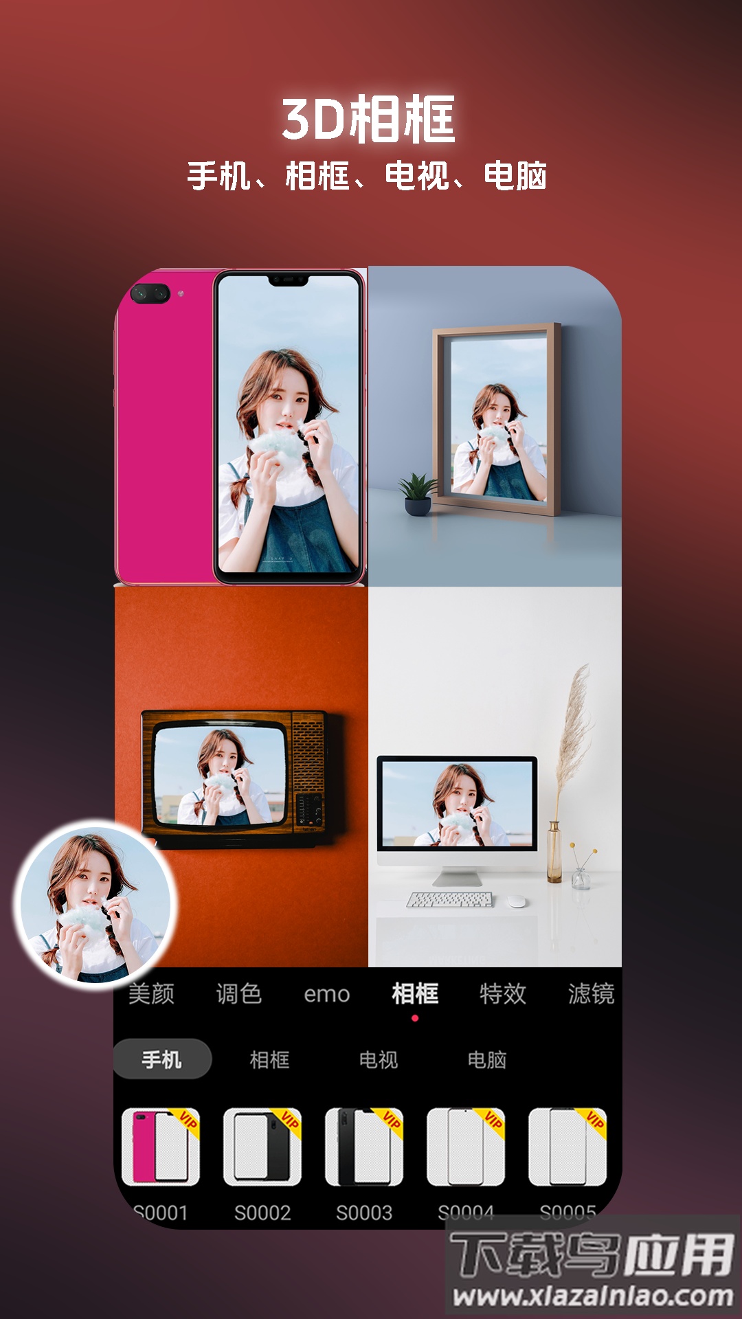 Pokar相机app截图1