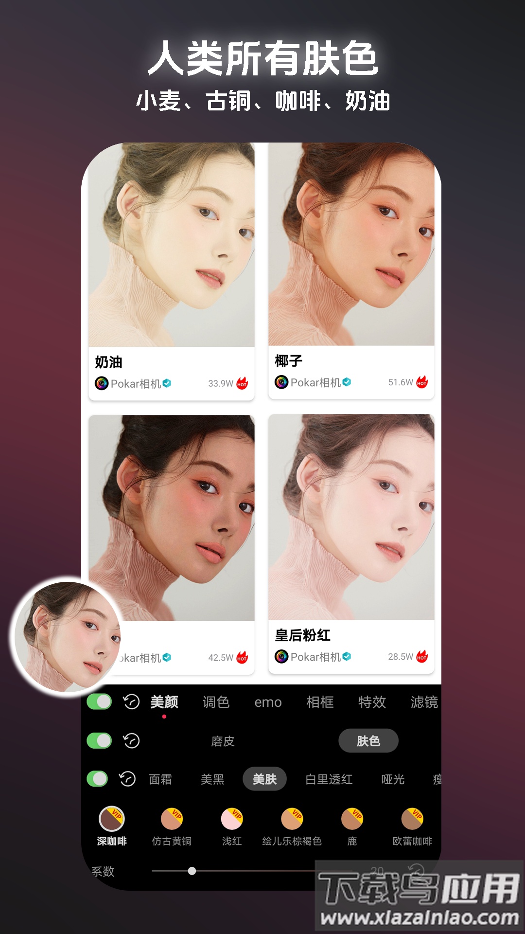 Pokar相机app截图2