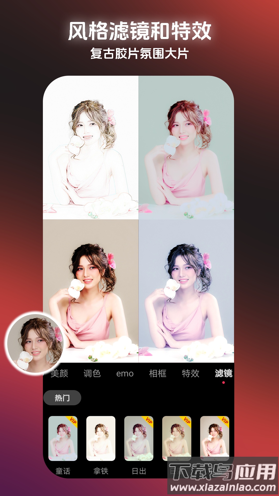 Pokar相机app截图3