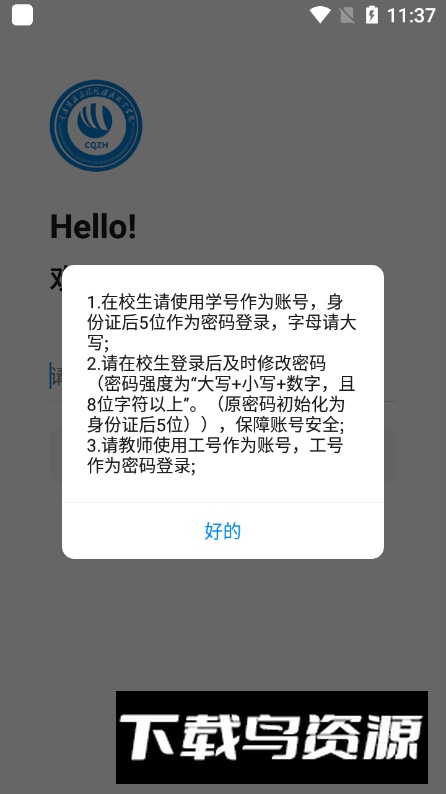 智慧资环app手机版最新版截图4