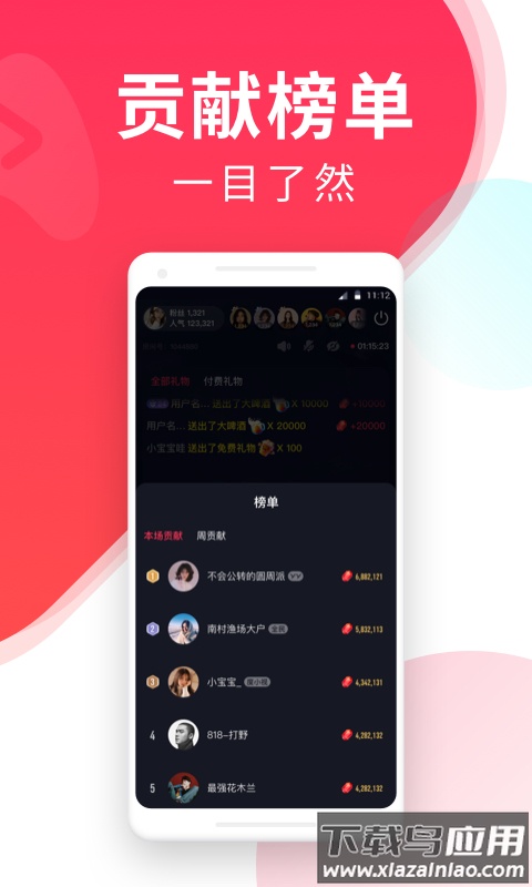 yy百战助手app最新版截图1
