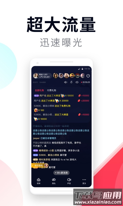 yy百战助手app最新版截图2