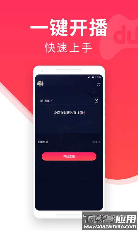 yy百战助手app最新版截图3