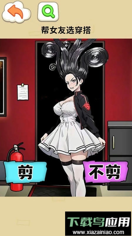 帮女友穿搭小游戏截图3