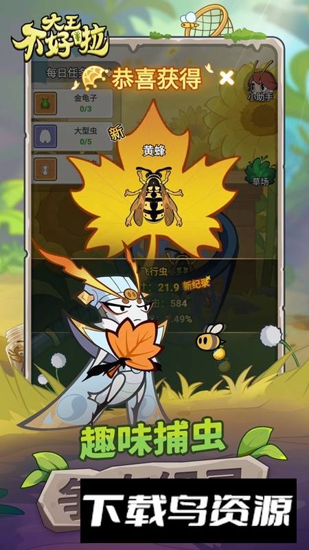 大王不好啦手游官方最新版最新版截图1