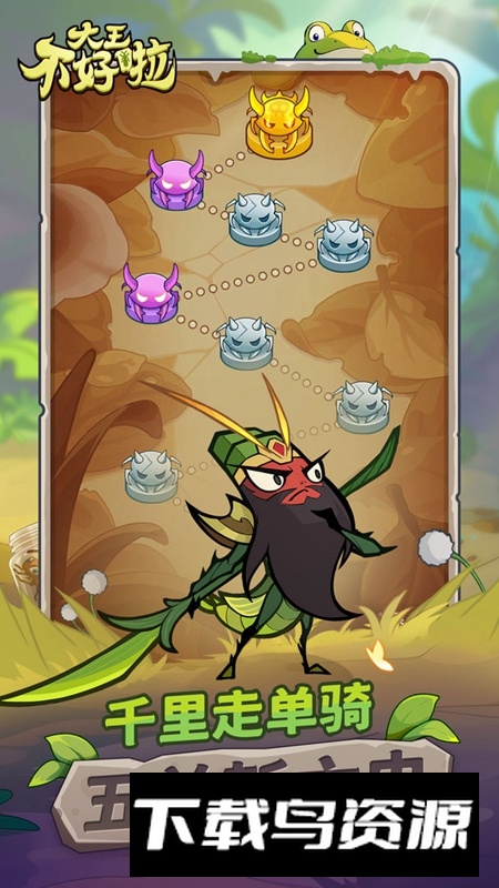 大王不好啦手游官方最新版最新版截图3