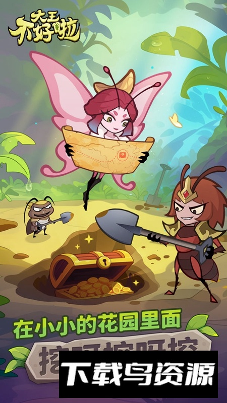 大王不好啦手游官方最新版最新版截图4