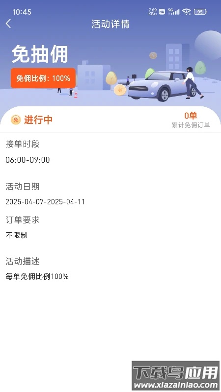 悦道用车智享版官方下载截图1