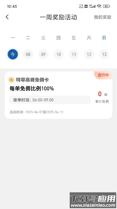 悦道用车智享版官方下载截图4
