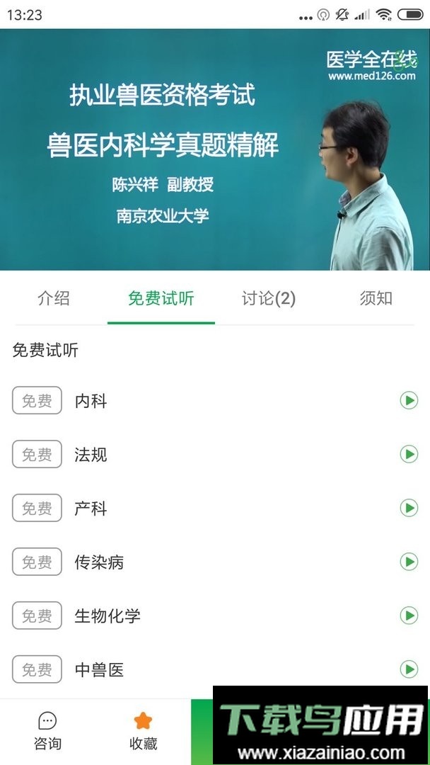兽易通最新版最新版截图2