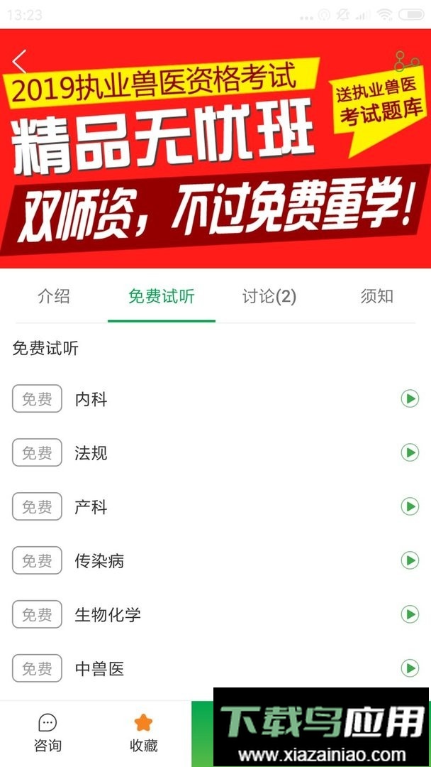 兽易通最新版最新版截图3