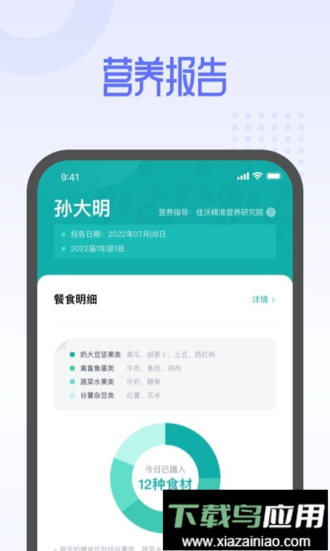 平安云厨智慧食堂app最新版截图4