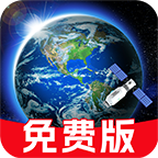 全网卫星实景地图app