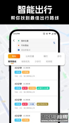 全网卫星实景地图app截图1