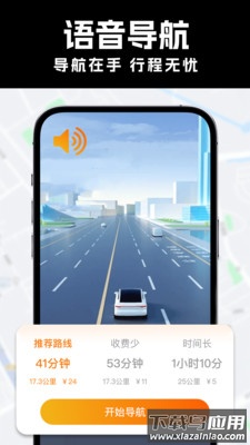 全网卫星实景地图app截图2