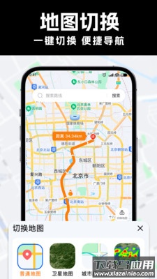 全网卫星实景地图app截图4