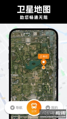 全网卫星实景地图app截图5