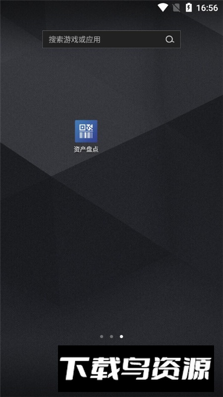 中海油资产盘点app官方安卓版最新版截图4