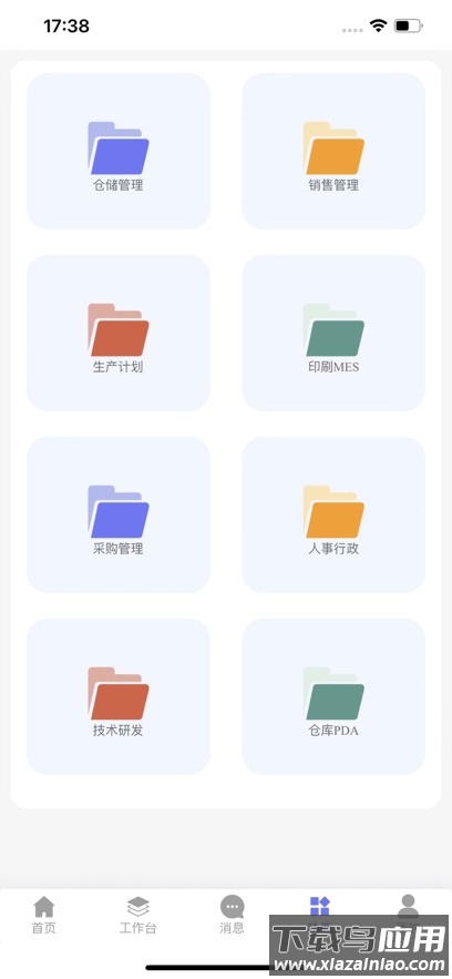 朗速智能平台下载最新版截图1
