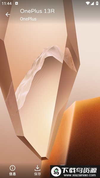 phonewalls壁纸保存最新版截图1