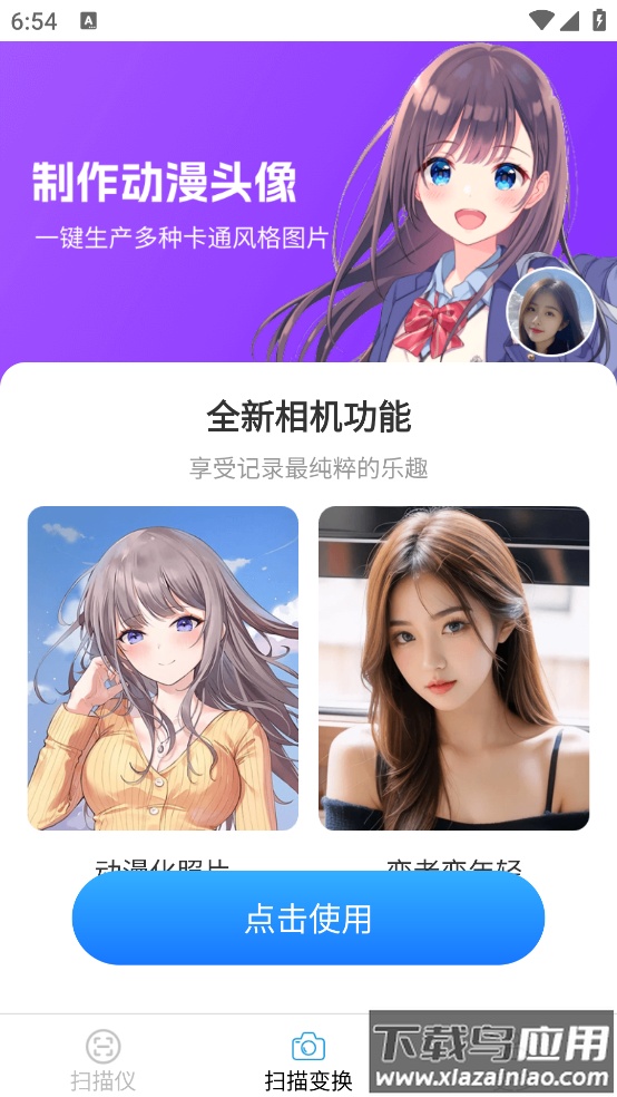 科创扫描app最新版截图1